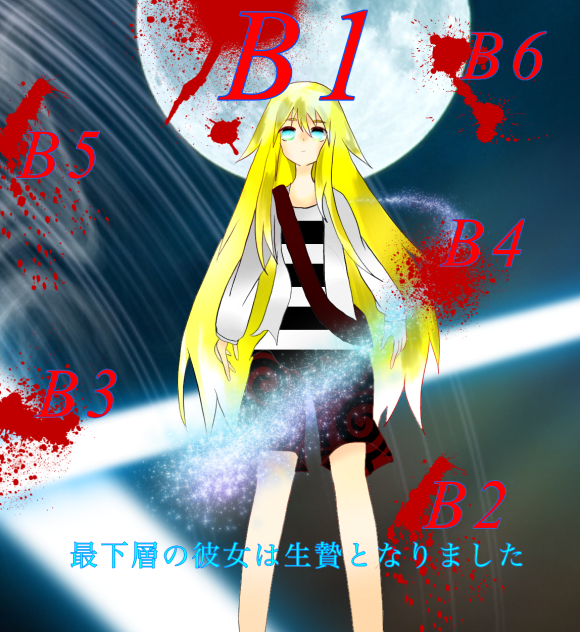 殺戮の天使  【レイチェルガードナー】
