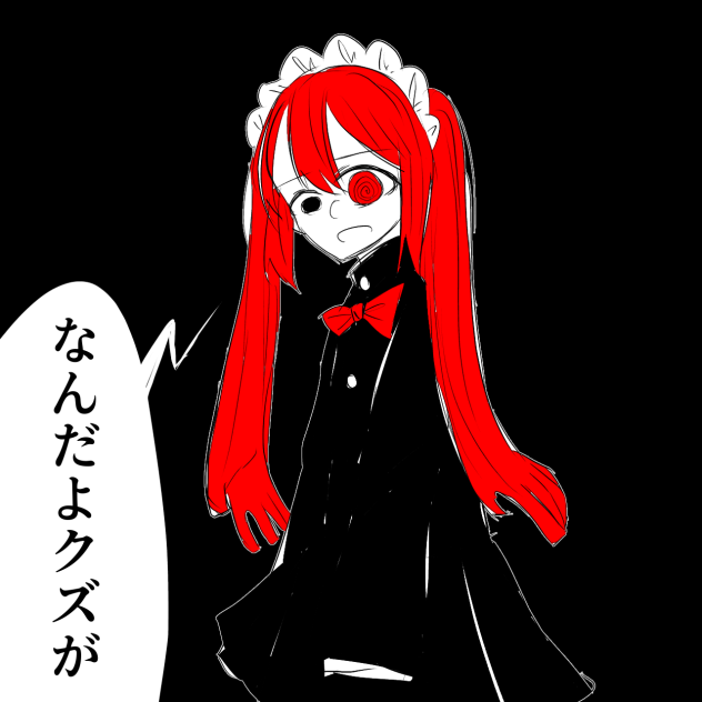 蔑