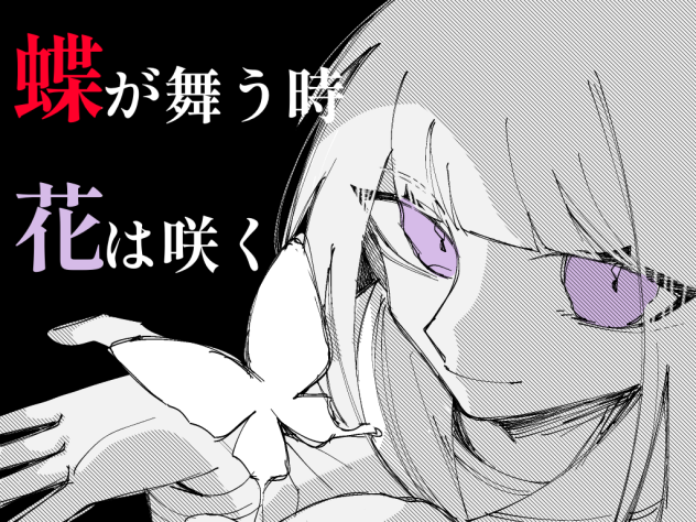 漫画投稿しました！