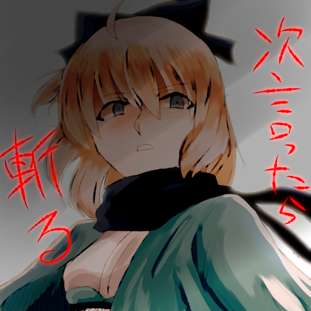 沖田総司