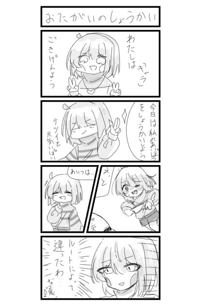 新しい漫画の
