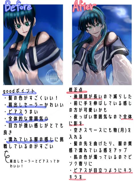 添削2！