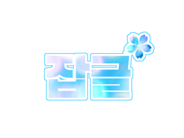 신배 로고 !