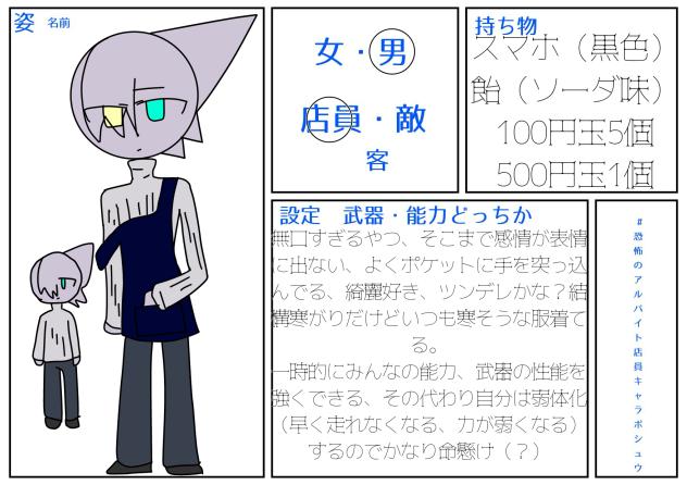 やみばいt…恐怖のアルバイト★