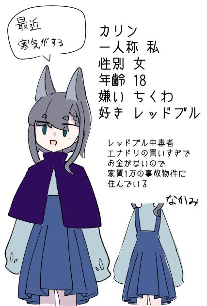 キャラ資