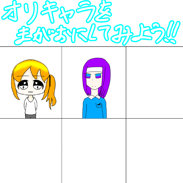がっさーーーーーーく！