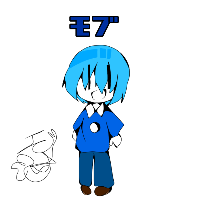 モブ