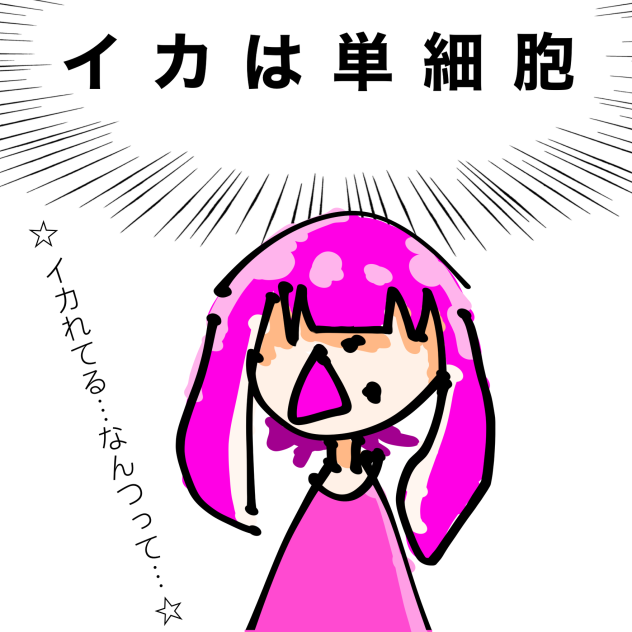 デマか本当かは知らない