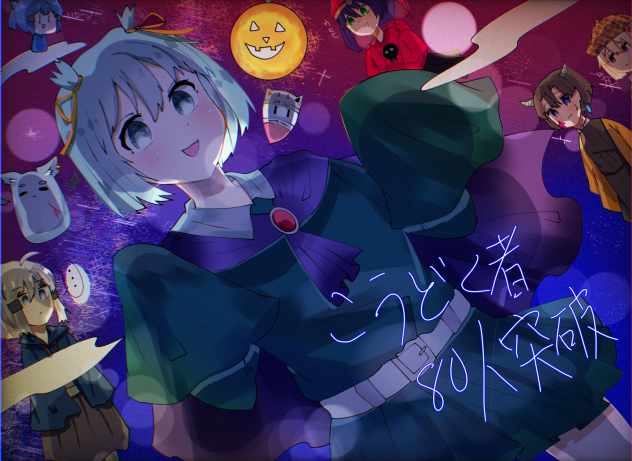 ハッピーハロウィ〜ン！！