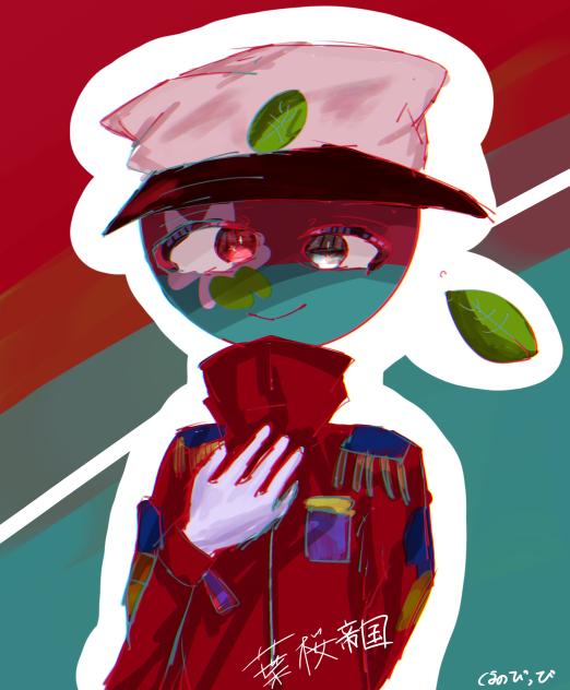 葉桜帝国