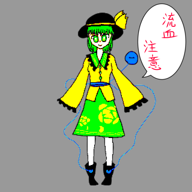 サイコのこいし