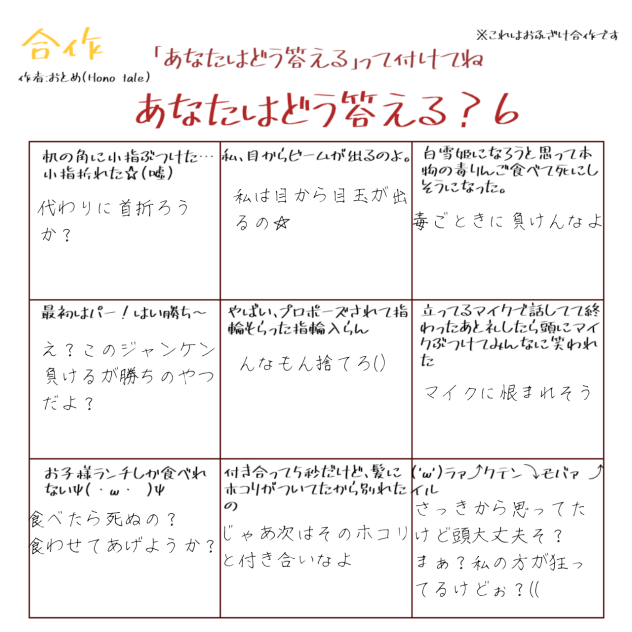 ふざけたくなったんだ★