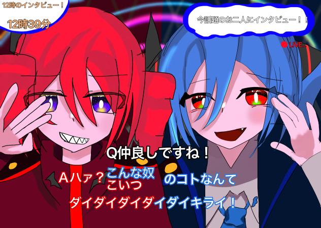 ダイダイダイダイダイキライ！