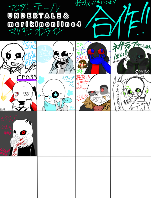 アンテ合作っ！