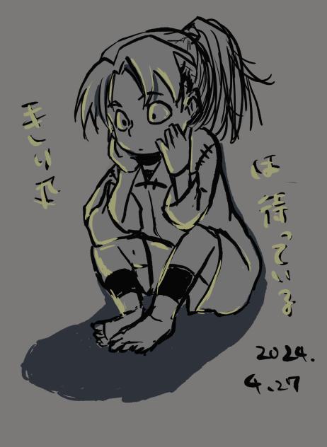 きり丸