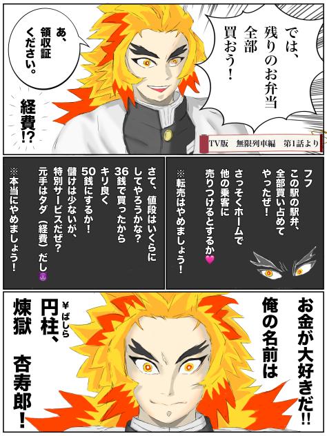 何柱ですって⁉︎
