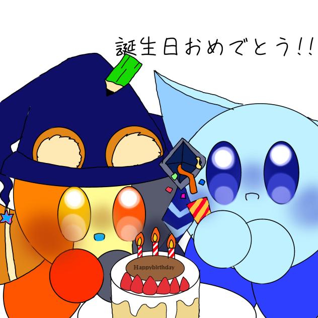 ふぃちゃん!!誕生日おめでとう!!