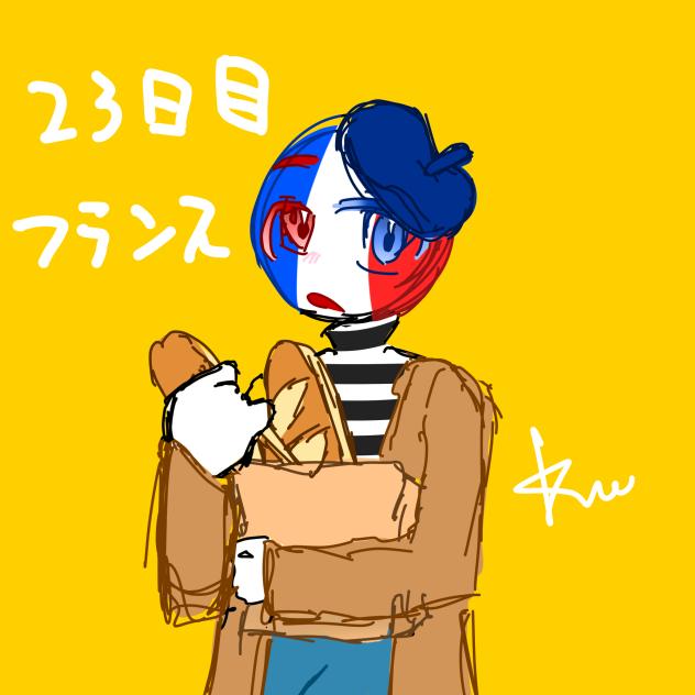 23日目　🇫🇷男