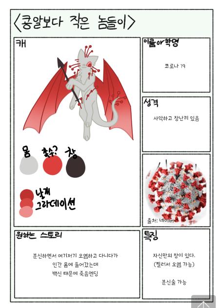 콩알보다 작은 놈들이 캐신