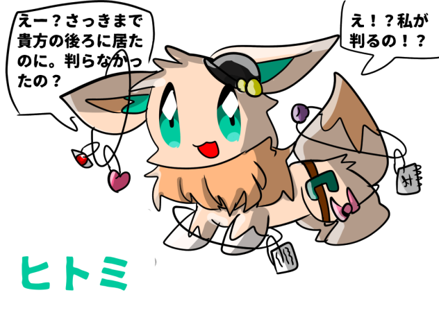 ひとみちゃんっっ