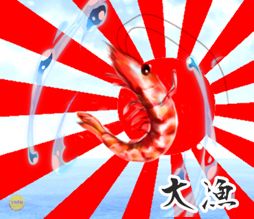 大漁