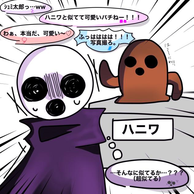 ｼｭﾐ太郎