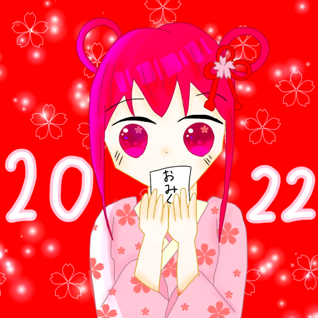 2022年　あけおめ!!