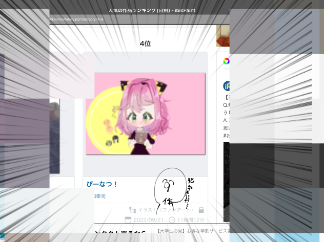 おえぇえええええ？？？？！！！！
