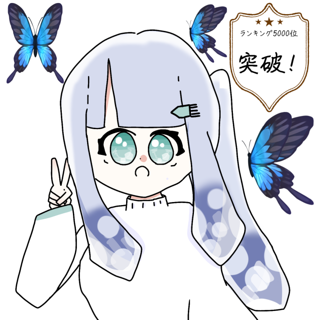 おめでとーね！