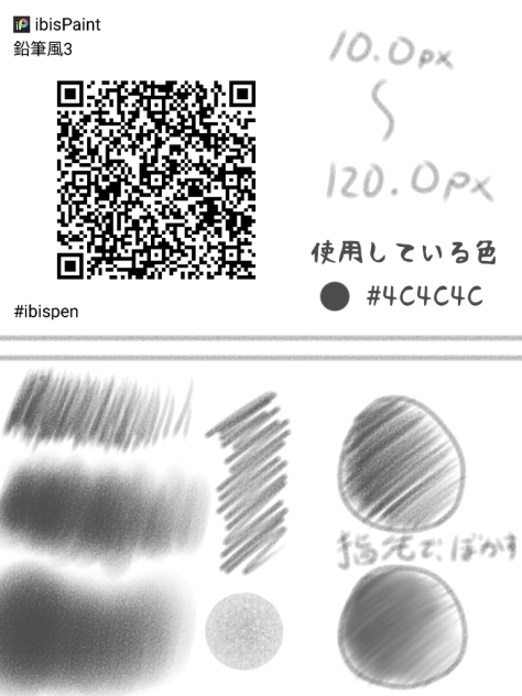 鉛筆風②