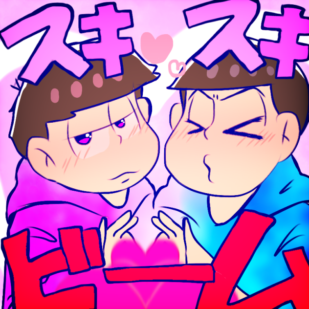 スキスキビーム