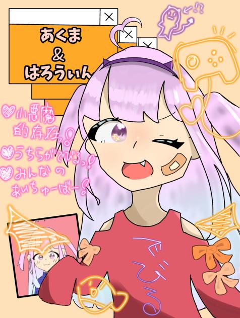 はろうぃん！