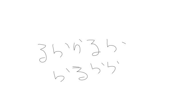 るららるららるらら