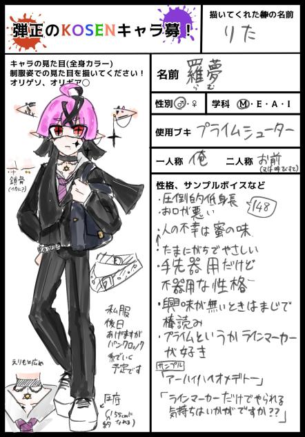 きゃらぼでし