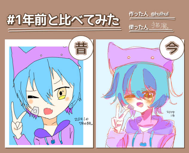 お借りしました！