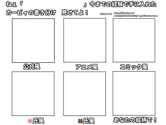 ねぇそこのあなた！今までの経験で手に入れたカービィの書き分けを見せてよ！