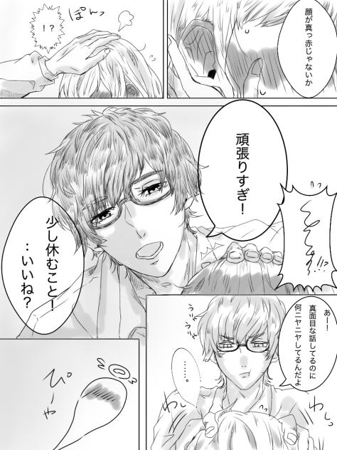 保健の先生2