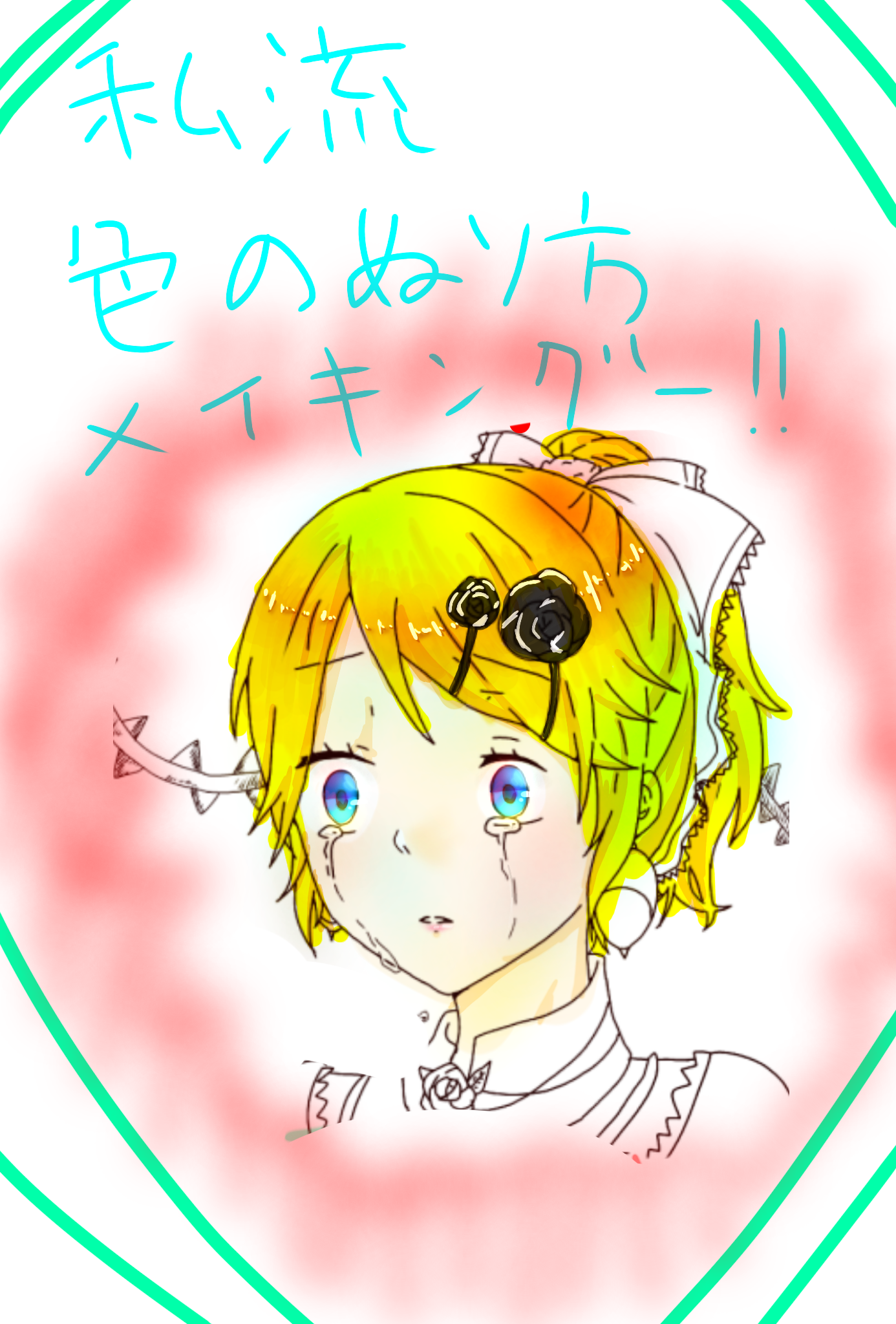 小夜流色塗りメイキング Ibispaint