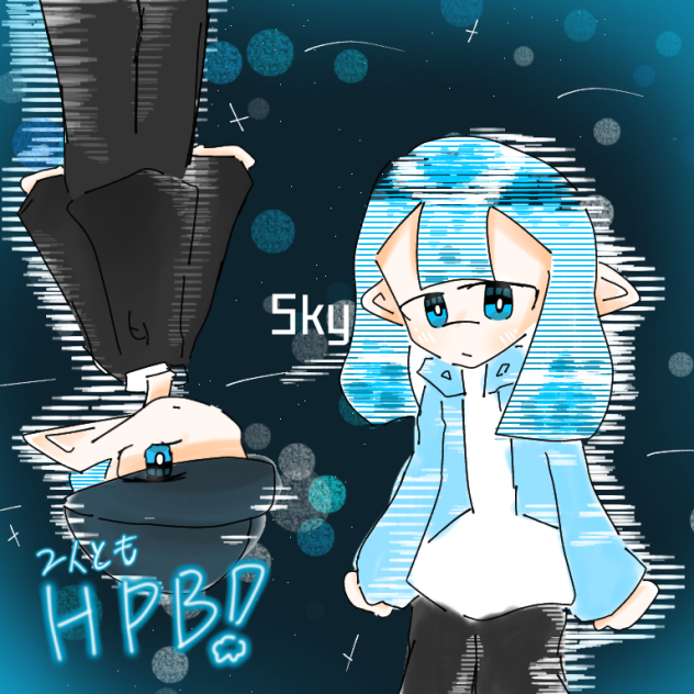 晴空くんとさきちゃんHPB!!