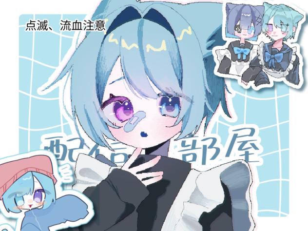 いたずら