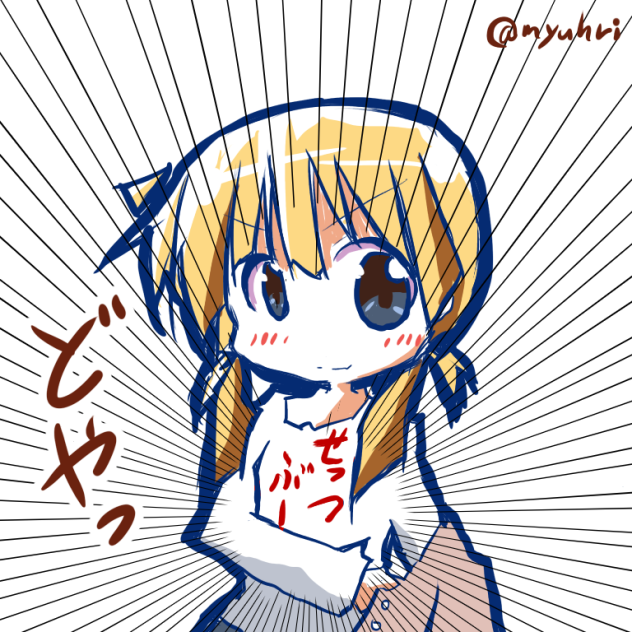ダサいトレーナーのプリンツ
