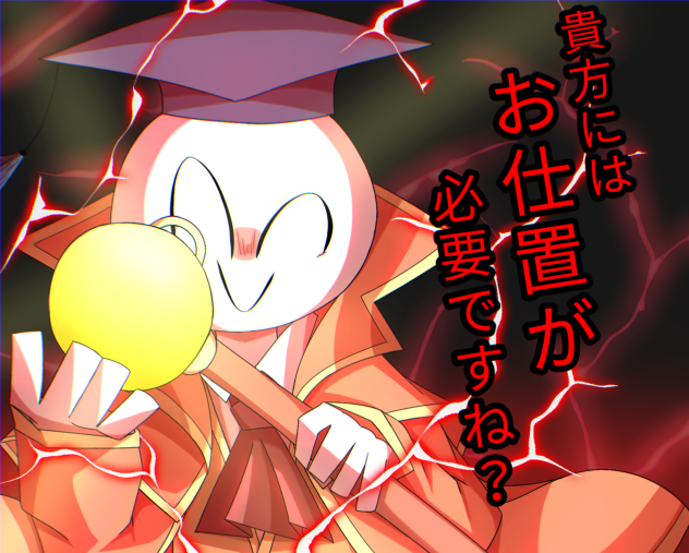 太陽だよー！