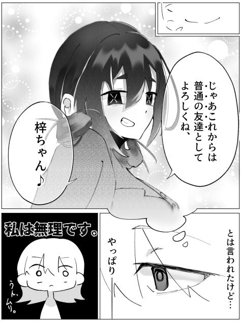 漫画メイキング3