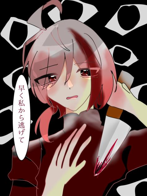 恐怖