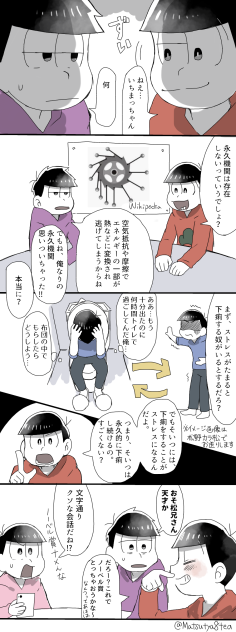 永久機関
