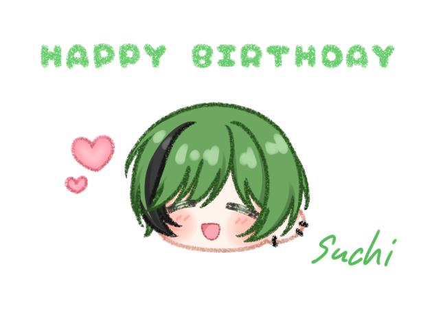 すちくん誕生日おめでとうございます！🎉