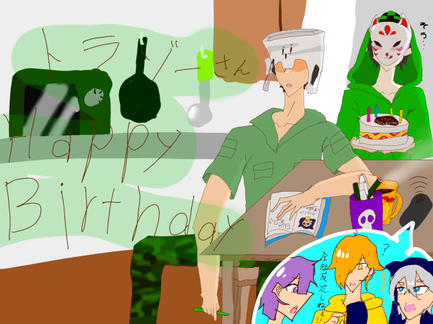 トラゾーさん　happy birthday！