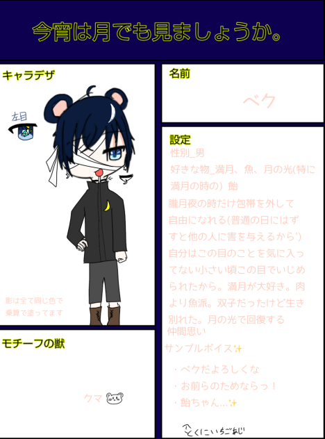 ベクだぜ✨️