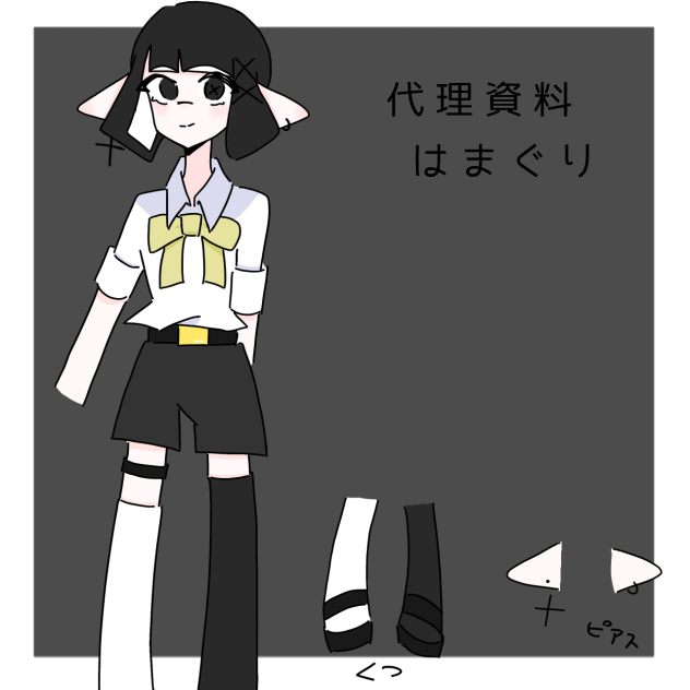 代理資料