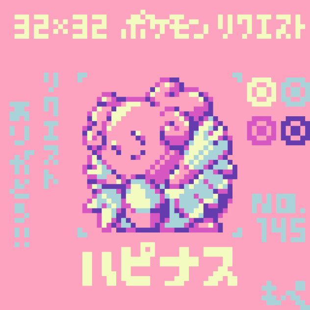 【ドット絵】ハピナス【ポケモン】